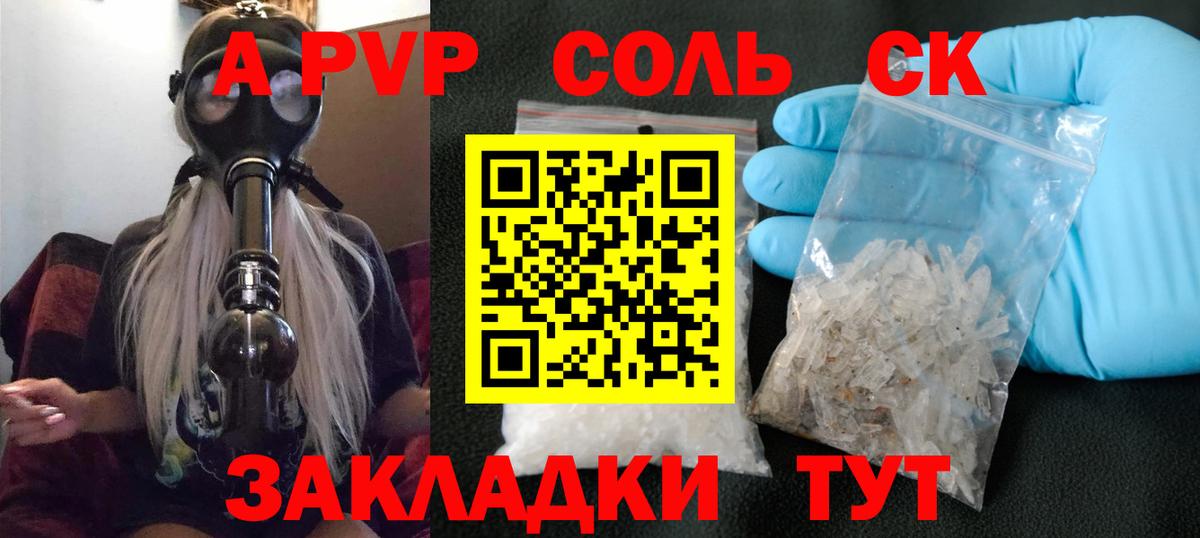 APVP крисы CK Ефремов