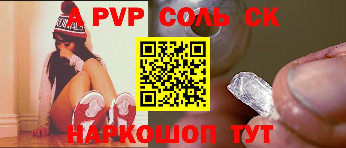 Alpha-PVP Crystall  Вход с VPN  Alfa_PVP Crystall  Alpha PVP VHQ  Ефремов 