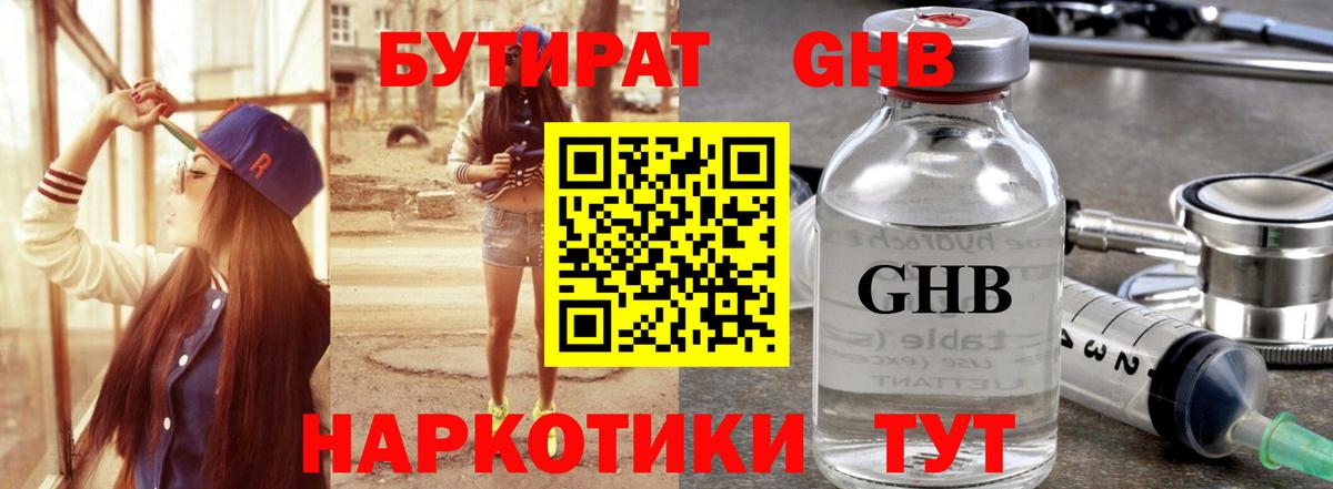 Бутират оксана  Вход с VPN  Ефремов 