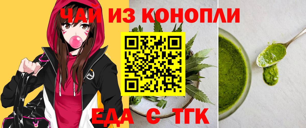 Ефремов  Cannafood конопля  Вход с VPN 