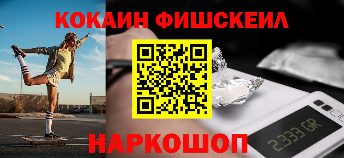 Cocaine  КОКАИН 99%  Вход с VPN  Ефремов 