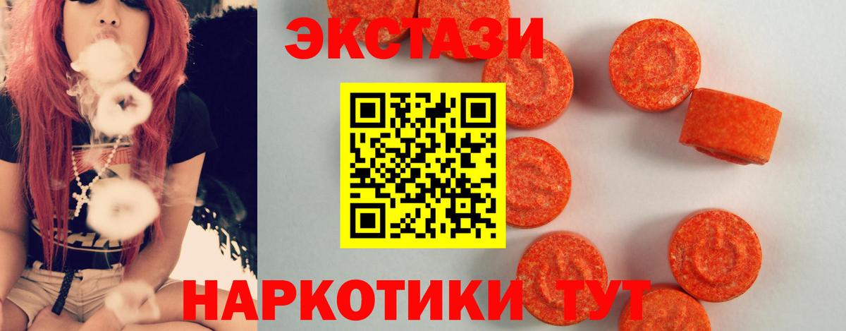 Ecstasy TESLA  сайты даркнета Telegram  Ефремов  Вход с VPN 