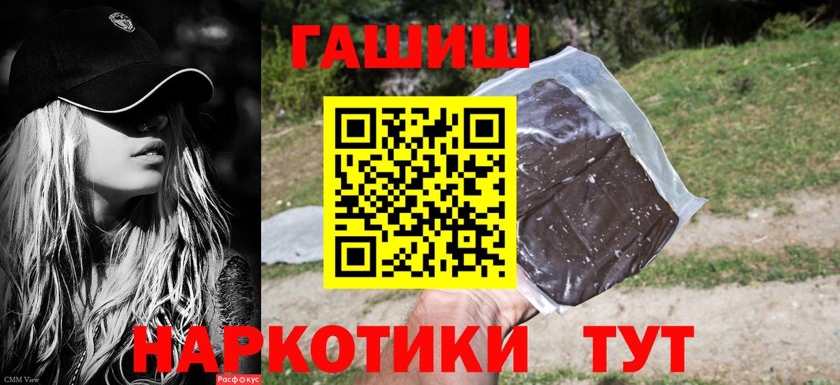 Гашиш  ГАШИШ AMNESIA HAZE  Вход с VPN  Ефремов 