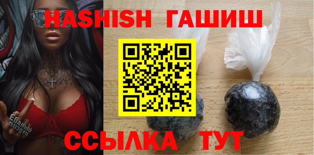 ГАШИШ убойный Ефремов