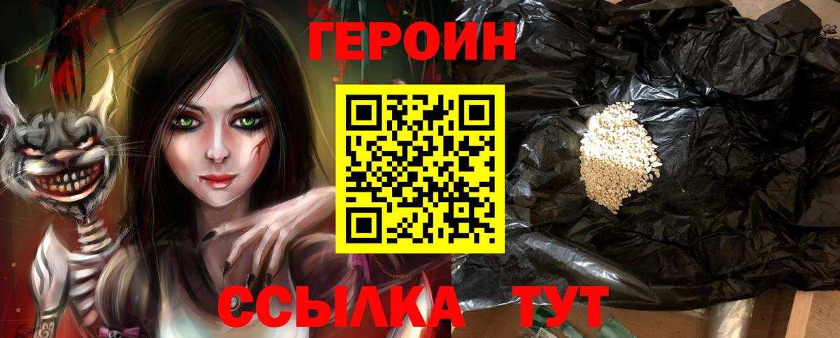 Ефремов  Героин Heroin  Вход с VPN 