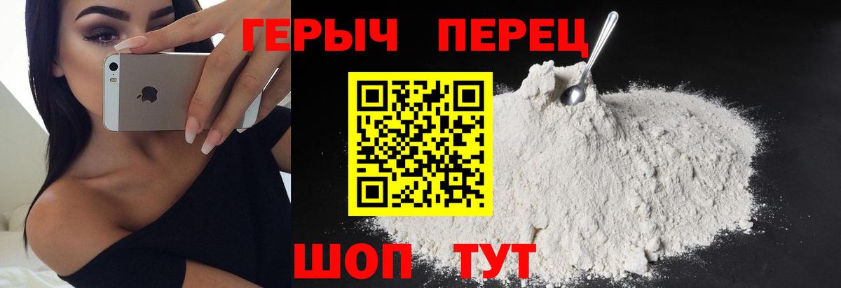 Героин Heroin Ефремов