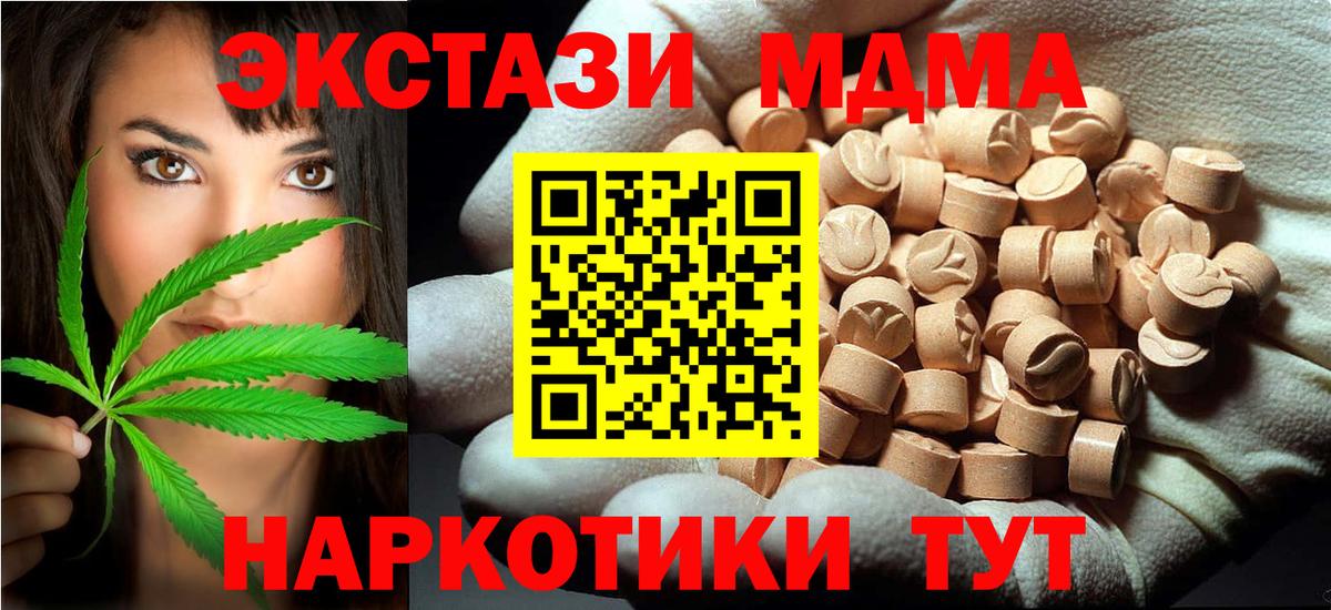 MDMA crystal  Вход с VPN  MDMA  Ефремов 