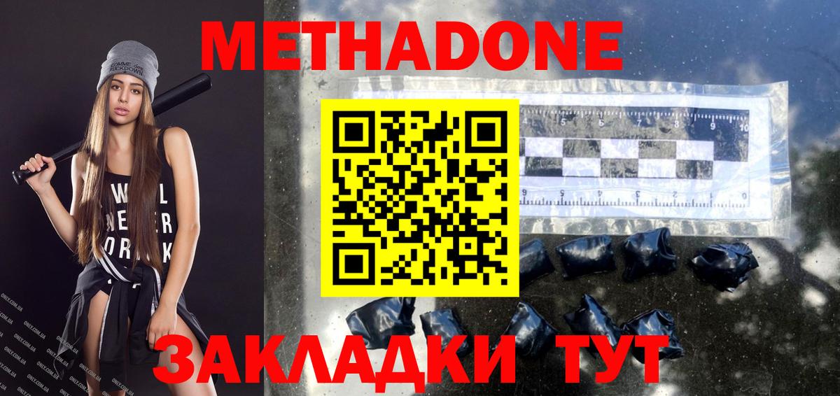 ГЕРОИН Ефремов