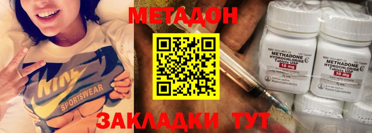 МЕТАДОН methadone  МЕТАДОН кристалл  Ефремов  Вход с VPN 