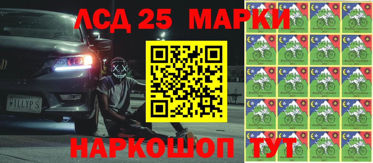 Ефремов  Марки 25I-NBOMe  Вход с VPN  Марки 25I-NBOMe 1,8мг 