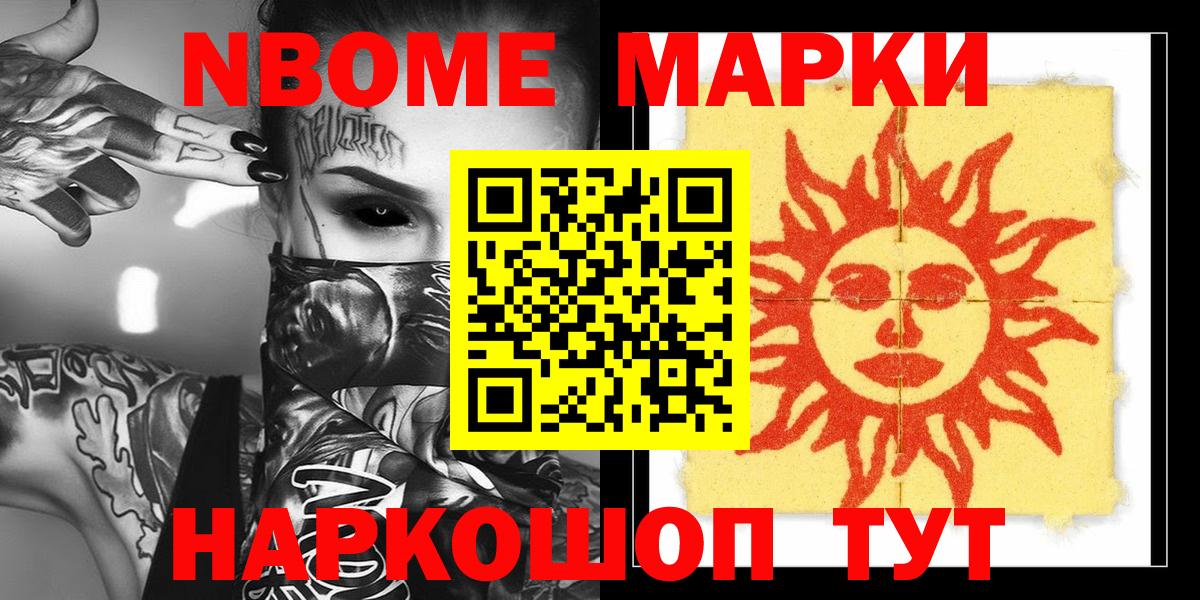 Наркотические марки 1,8мг Ефремов