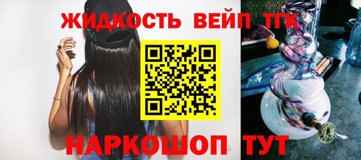 купить   Дистиллят ТГК Wax  Вход с VPN  Ефремов 